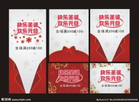 圣诞节 海报