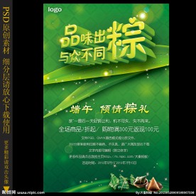 端午节海报