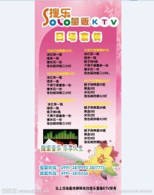 音乐展架