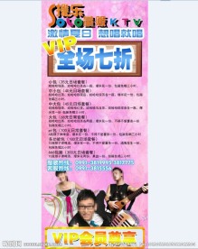 音乐展架