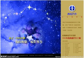报刊广告设计