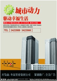 报刊广告