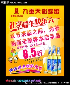 六一端午