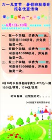 六一展架