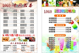 饮品点单