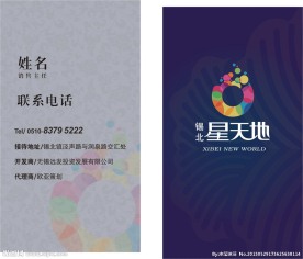 商业地产名片