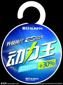 价格牌