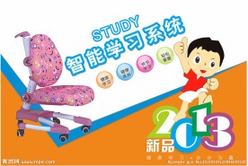 儿童海报