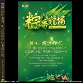 端午节