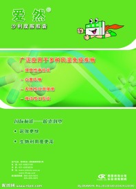 药品单页