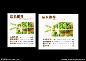 店长推荐
