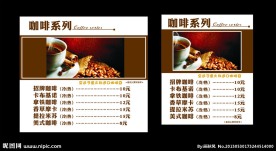 咖啡饮品
