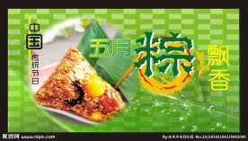 端午节海报