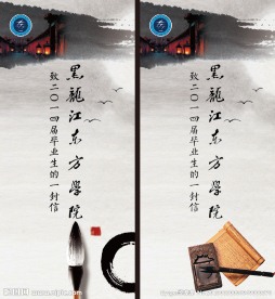 一封信封面