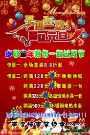 圣诞元旦促销彩页