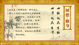 道德教育