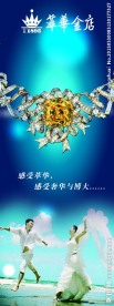 钻石白金展板