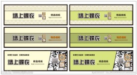 店招形象