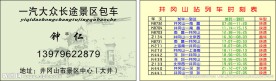名片
