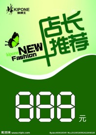 店长推荐