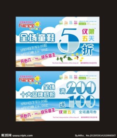 六一吊旗