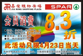 嘉荣A5彩页设计