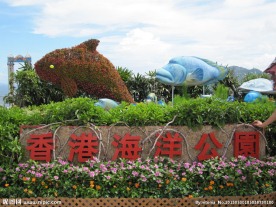 香港海洋公园标志