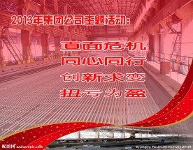 企业文化 理念宣传牌