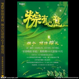 端午节海报