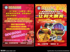 让利大酬宾