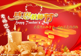 教师节广告