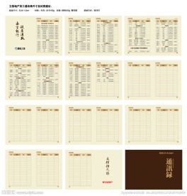 通讯录 电话簿