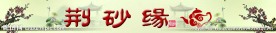紫砂壶