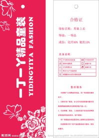童装标签 标签