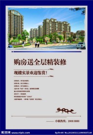 房地产