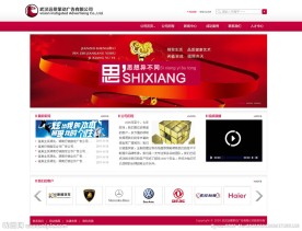传媒策划公司首页
