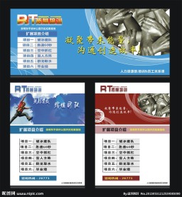海报企业文化
