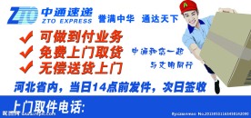 中通速递