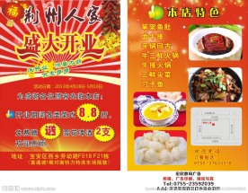盛大开业
