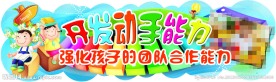 儿童节 卡通孩子