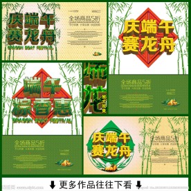 庆端午 赛龙舟
