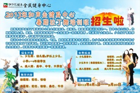 健身 拉丁舞 暑期招