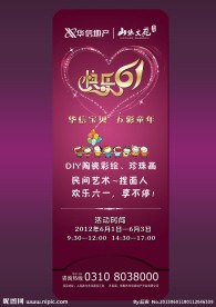 六一儿童节易拉宝