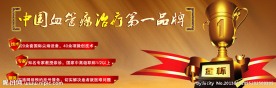 医院banner素材