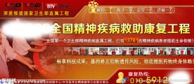 医院banner素材