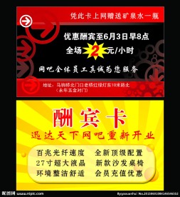 酬宾卡