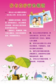 幼儿园卡通展板