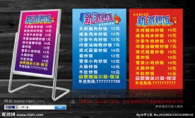 酒店价目表海报