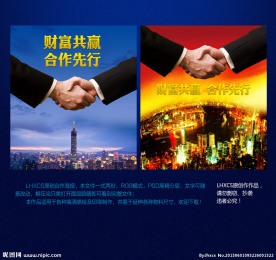 合作海报