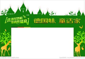 KT板拱门